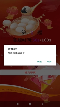 趣玩大師游戲截圖2