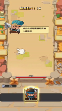 三國亂斗游戲截圖2