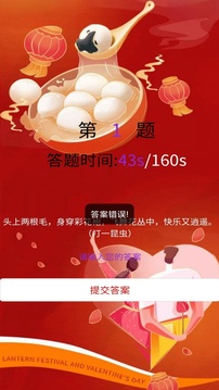 趣玩大師游戲截圖1