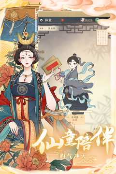 小小夜市游戲截圖3
