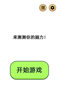 夢(mèng)幻彩圖游戲截圖1