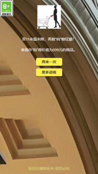 勾商品游戲截圖3