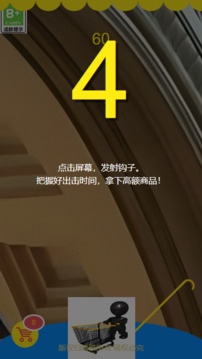 勾商品游戲截圖2