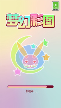夢(mèng)幻彩圖游戲截圖3