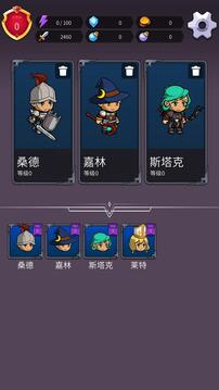 開拓之劍游戲截圖3