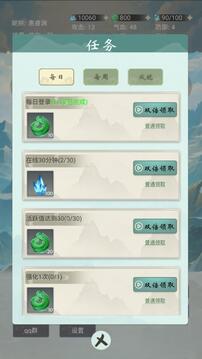 蒼茫修仙路游戲截圖3