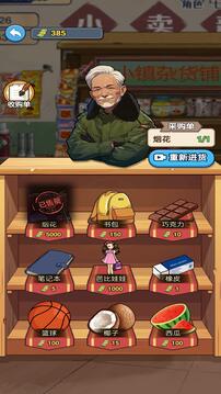 打工人逆襲游戲截圖3