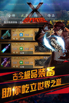 縱橫世界游戲截圖1