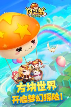 風(fēng)之島：為愛冒險(xiǎn)游戲截圖1