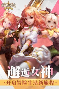 女神次元游戲截圖5
