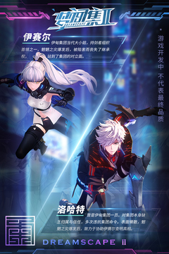 夢(mèng)間集2游戲截圖5