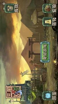 割草真三國游戲截圖5