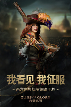 火器文明游戲截圖1