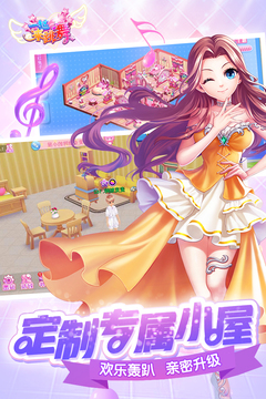 一起來跳舞游戲截圖4