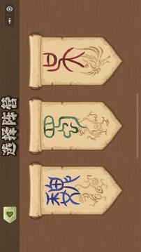 割草真三國游戲截圖4