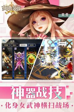 女神次元游戲截圖2