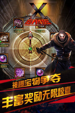 縱橫世界游戲截圖4