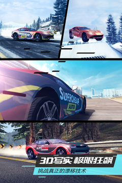漂移車神游戲截圖3