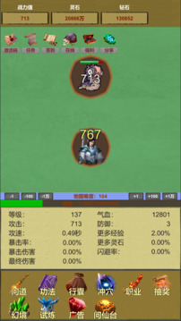 掛機(jī)修個仙：砍怪抽卡升級游戲截圖5