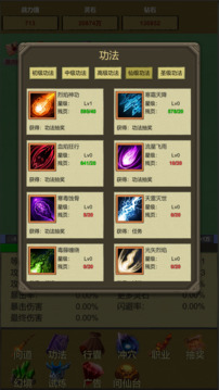 掛機(jī)修個仙：砍怪抽卡升級游戲截圖2