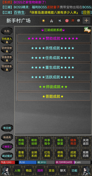 江湖孤影游戲截圖3