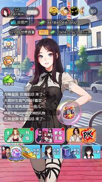 網(wǎng)紅女主播游戲截圖3