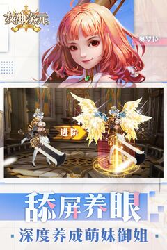 女神次元游戲截圖3