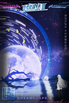 夢(mèng)間集2游戲截圖2