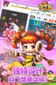 風(fēng)之島：為愛冒險(xiǎn)游戲截圖5