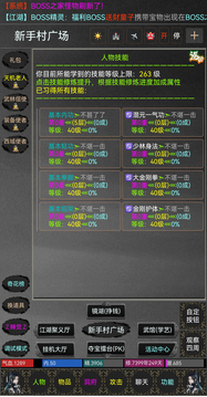 江湖孤影游戲截圖4