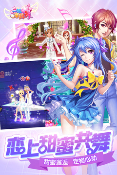 一起來跳舞游戲截圖5