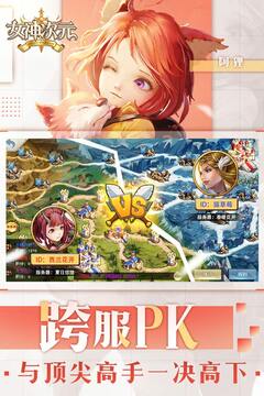 女神次元游戲截圖1