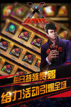 縱橫世界游戲截圖5
