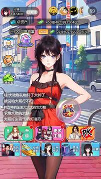 網(wǎng)紅女主播游戲截圖1