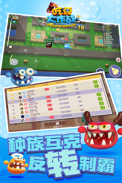 吃豆大作戰(zhàn)游戲截圖4