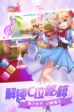 一起來跳舞游戲截圖2