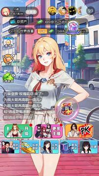網(wǎng)紅女主播游戲截圖2