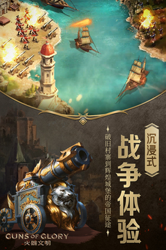 火器文明游戲截圖2
