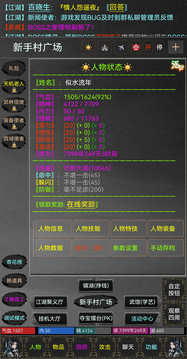 江湖孤影游戲截圖2