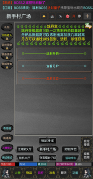 江湖孤影游戲截圖5