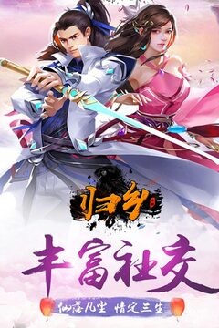歸鄉(xiāng)游戲截圖1