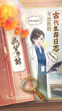 幽夢(mèng)尋蹤游戲截圖5