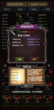 深淵破壞神游戲截圖3