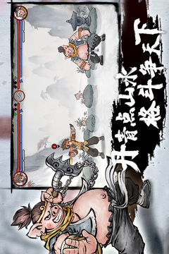 墨斗游戲截圖1