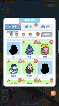 大家快上船游戲截圖3