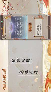悟空：大圣踏仙佛游戲截圖1