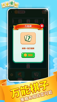 我要發(fā)財游戲截圖2