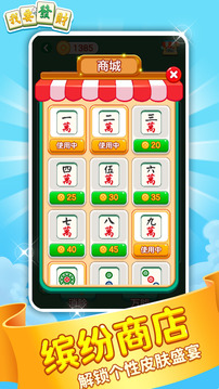 我要發(fā)財游戲截圖3
