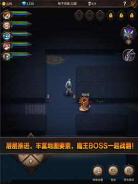 魔窟游戲截圖4