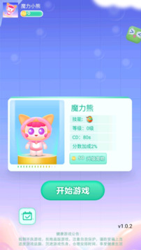 園園數(shù)字消除游戲截圖3